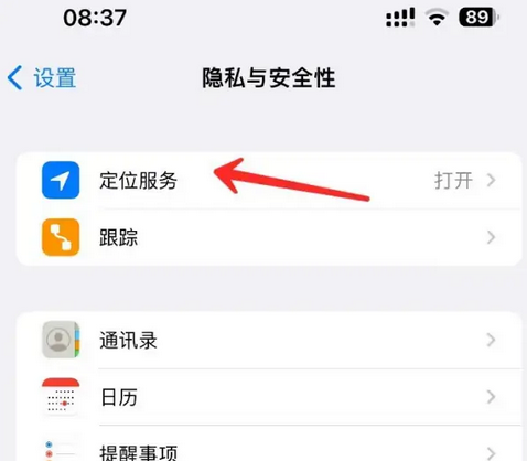 浦江苹果客服中心分享iPhone 输入“发现石油”触发定位 