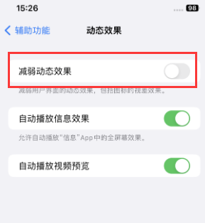 浦江苹果售后维修点分享苹果iPhone如何隐藏dock栏 