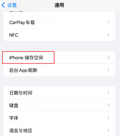 浦江iPhone系统维修分享iPhone储存空间系统数据占用过大怎么修复 