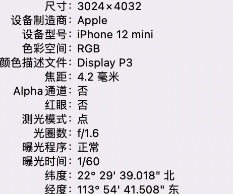 浦江苹果15维修服务分享iPhone 15拍的照片太亮解决办法 