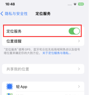 浦江苹果维修客服分享如何在iPhone上隐藏自己的位置 