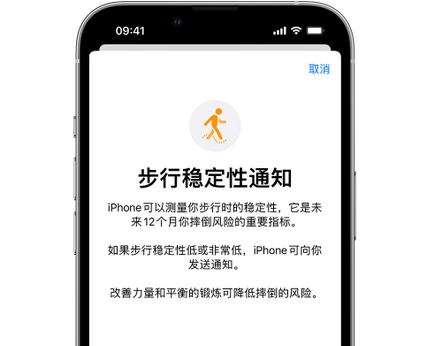 浦江iPhone手机维修如何在iPhone开启'步行稳定性通知'