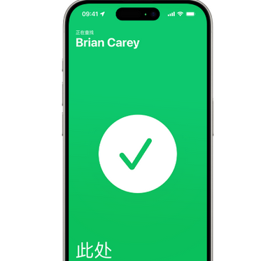 浦江苹果15维修iPhone15使用“查找”与朋友见面