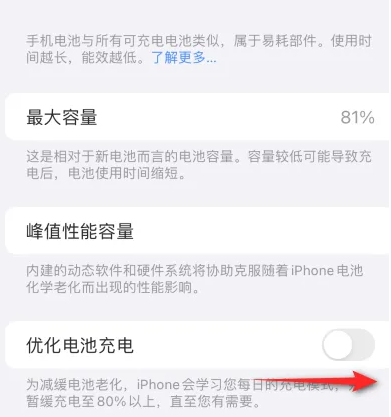 浦江苹果15维修分享iPhone15充电到80%就充不进电了怎么办 