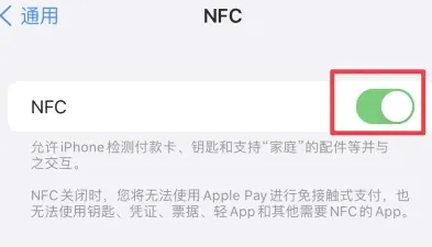 浦江苹浦江果维修服务分享iPhone15NFC功能开启方法