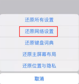 浦江苹果无线网维修店分享iPhone无线局域网无法开启怎么办 