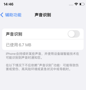 浦江苹果锁屏维修分享iPhone锁屏时声音忽大忽小调整方法