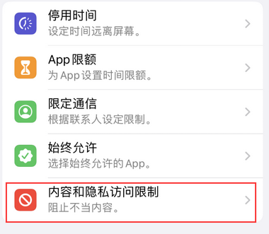 浦江appleID维修服务iPhone设置中Apple ID显示为灰色无法使用