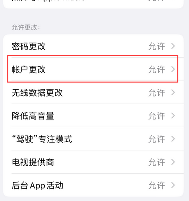 浦江appleID维修服务iPhone设置中Apple ID显示为灰色无法使用