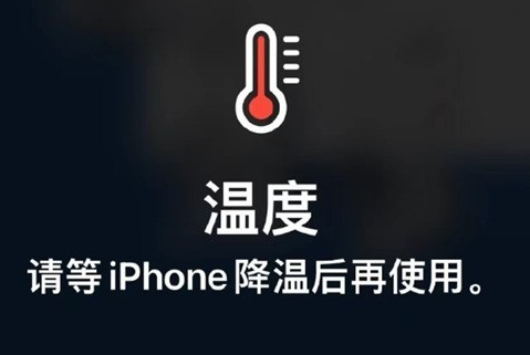 浦江苹浦江果维修站分享iPhone手机发烫严重怎么办