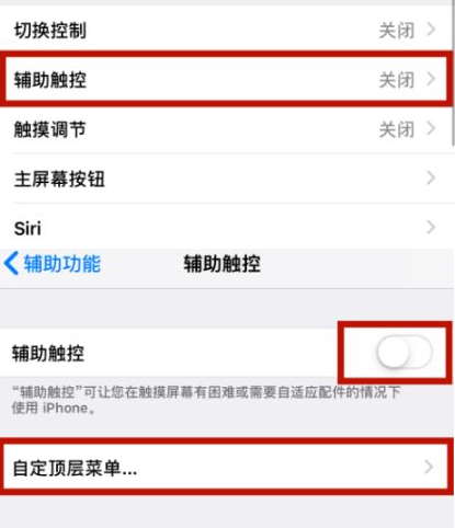 浦江苹浦江果维修网点分享iPhone快速返回上一级方法教程