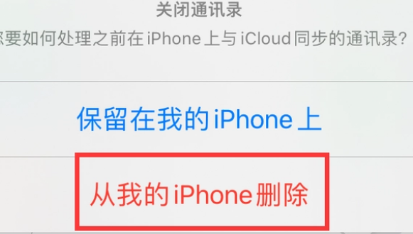 浦江苹果14维修站分享iPhone14如何批量删除联系人 