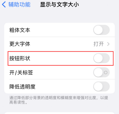 浦江苹果换屏维修分享iPhone屏幕上出现方块按钮如何隐藏