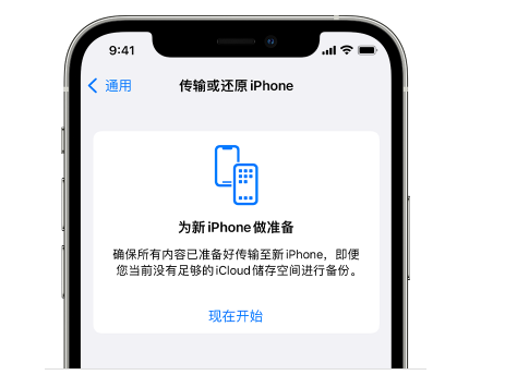 浦江苹果14维修网点分享iPhone14如何增加iCloud临时免费空间 