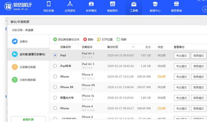 浦江苹果14维修网点分享iPhone14如何增加iCloud临时免费空间