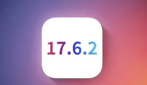 浦江苹果维修店铺分析iOS 17.6.2即将发布 