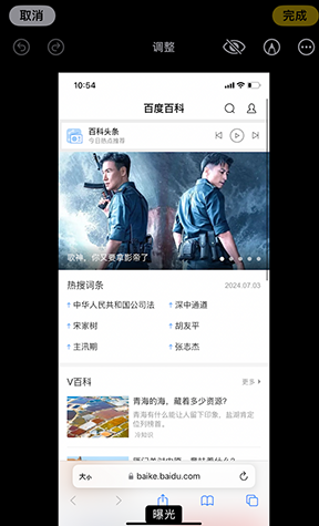 浦江iPhone维修服务分享iPhone怎么批量修图