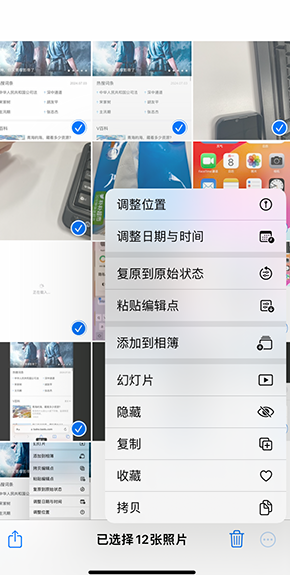 浦江iPhone维修服务分享iPhone怎么批量修图