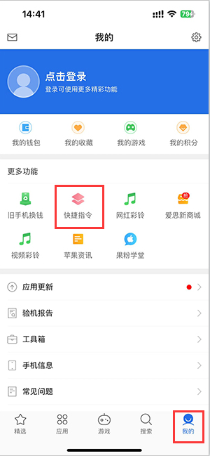 浦江苹果服务中心分享iPhone的快捷指令如何使用 