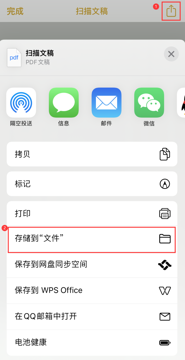 浦江iPhone14维修站点分享苹果14通过手机将纸质文件转为电子档 