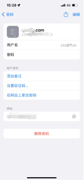 浦江苹果14服务点分享iPhone14忘记APP密码快速找回方法 