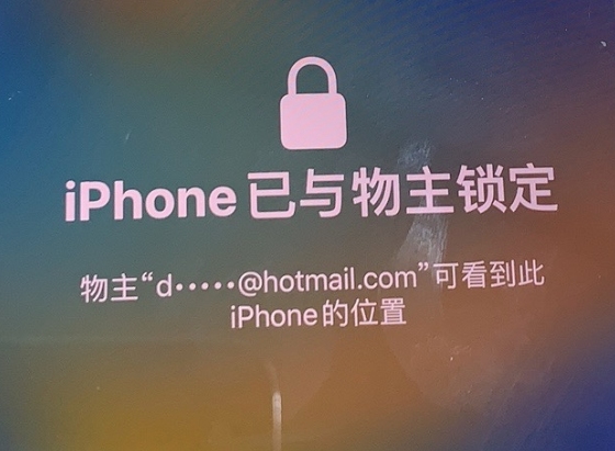 浦江苹果维修分享iPhone登录别人的ID被远程锁了怎么办? 