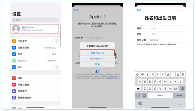 浦江苹果维修网点分享:Apple ID有什么用?新手如何注册iPhone14 ID? 