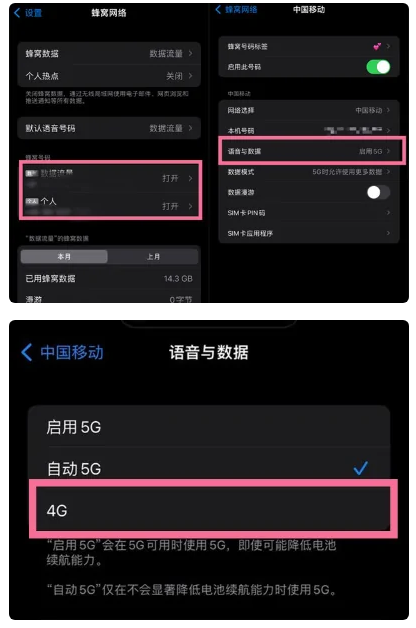 浦江苹果手机维修分享iPhone14如何切换4G/5G? iPhone14 5G网络切换方法 