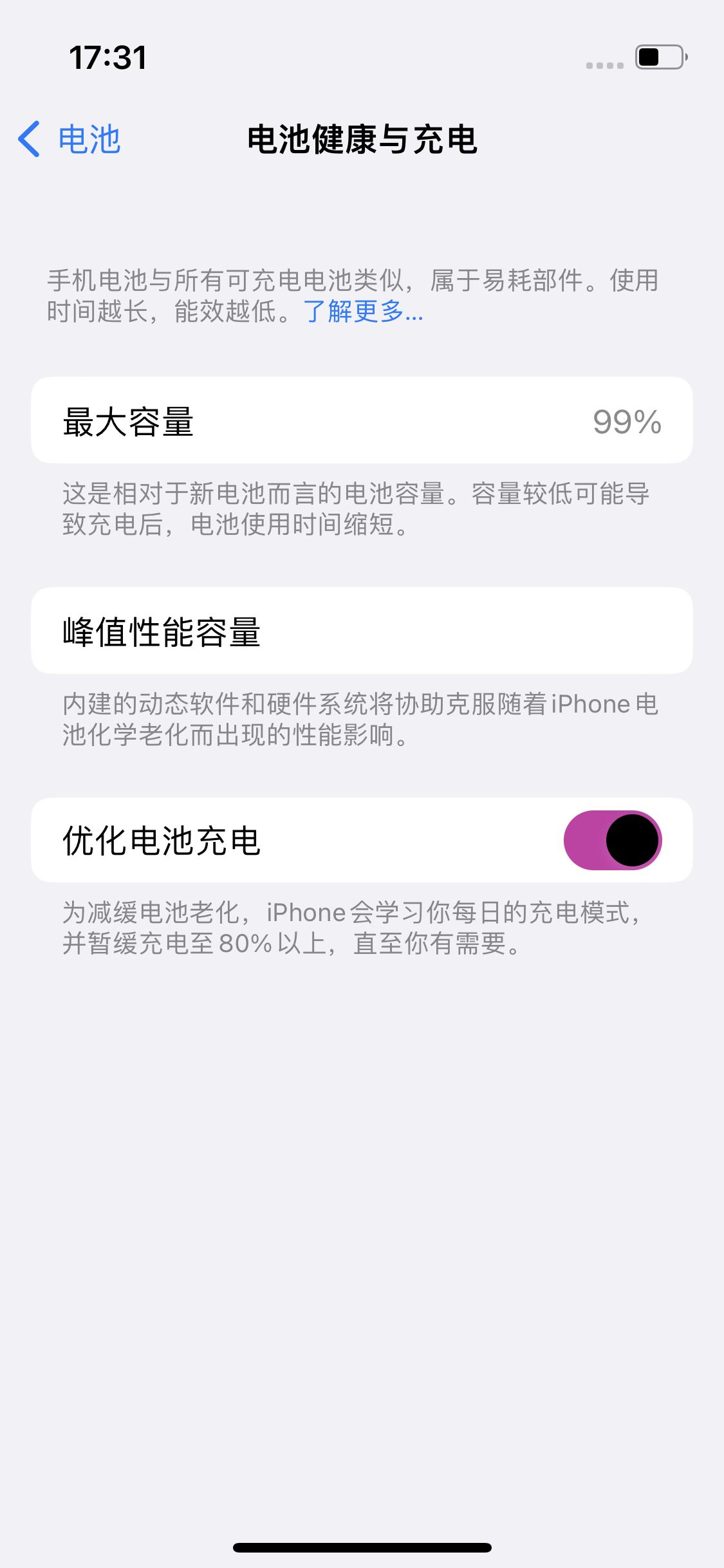 浦江苹果14电池维修分享：iPhone14充不满电解决办法 