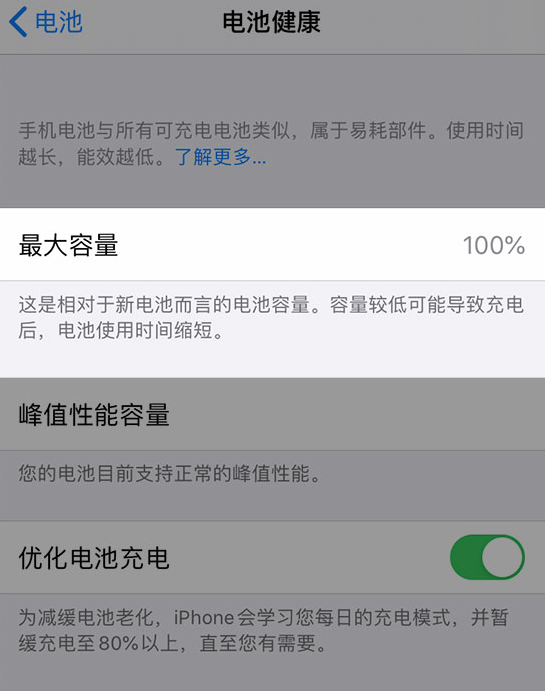 浦江苹果维修网点分享iPhone 14 小技巧：关注手机电池健康状况 