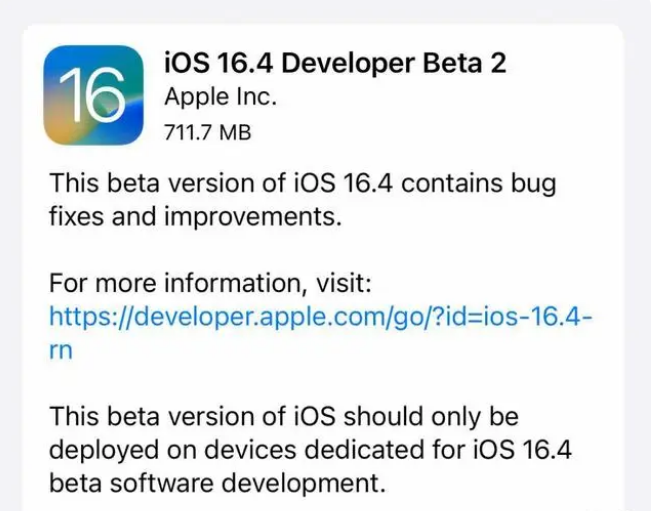 浦江苹果手机维修分享：iOS16.4 Beta2升级建议 