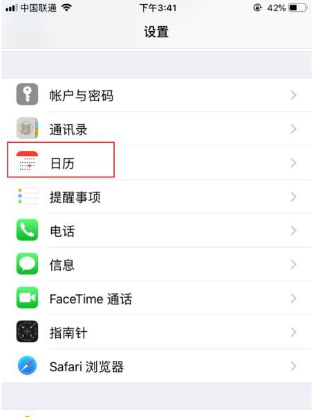 浦江苹果14维修分享如何关闭iPhone 14锁屏上的农历显示 