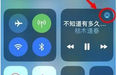 浦江苹果14维修分享iPhone14连接两副耳机听歌方法教程 