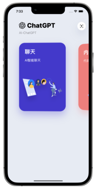 浦江苹果手机维修分享iPhone14怎么使用ChatGPT 