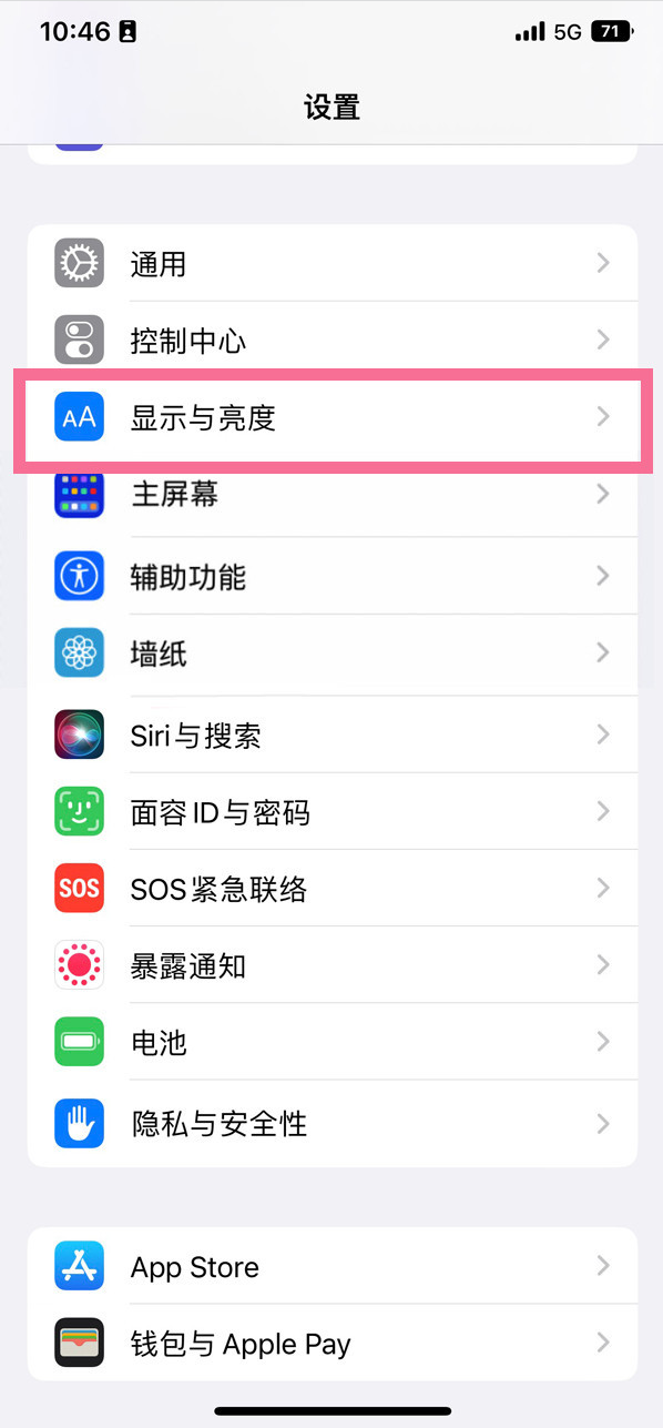 浦江苹果14维修店分享iPhone14 plus如何设置护眼模式 