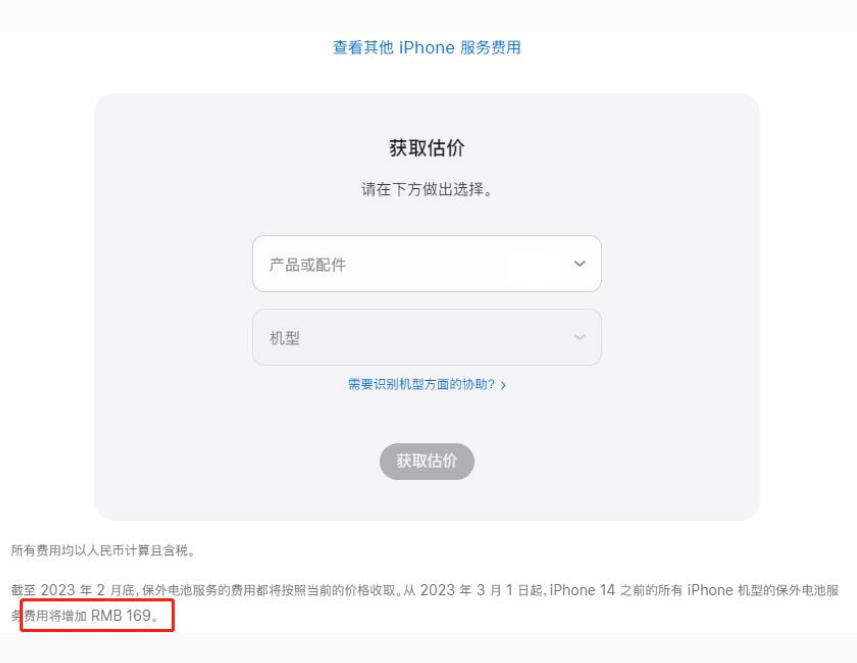 浦江苹果手机维修分享建议旧iPhone机型赶紧去换电池 