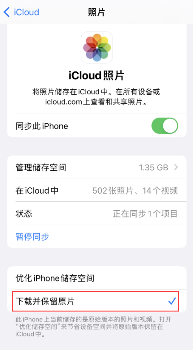 浦江苹果手机维修分享iPhone 无法加载高质量照片怎么办 