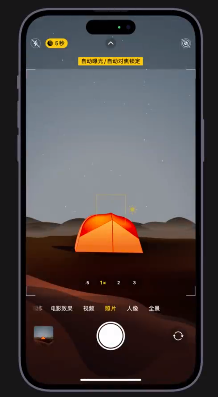 浦江苹果维修网点分享小技巧：在 iPhone 上用“夜间模式”拍出大片感 