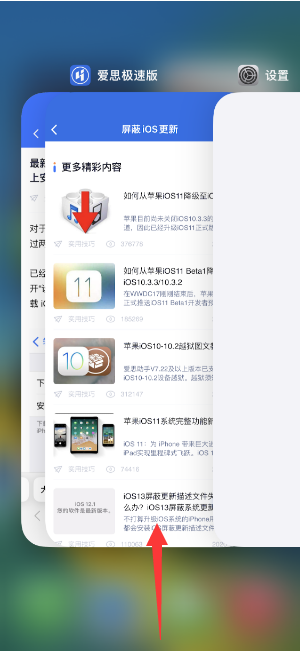 浦江苹果14维修店分享iPhone 14如何关闭应用程序 