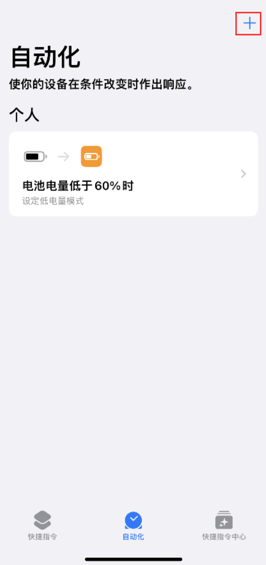 浦江苹果手机维修分享小技巧：iPhone 电量不足，可设置自定义语音 