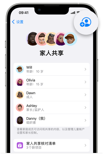 浦江苹果维修网点分享iOS 16 小技巧：通过“家人共享”为孩子创建 Apple ID 