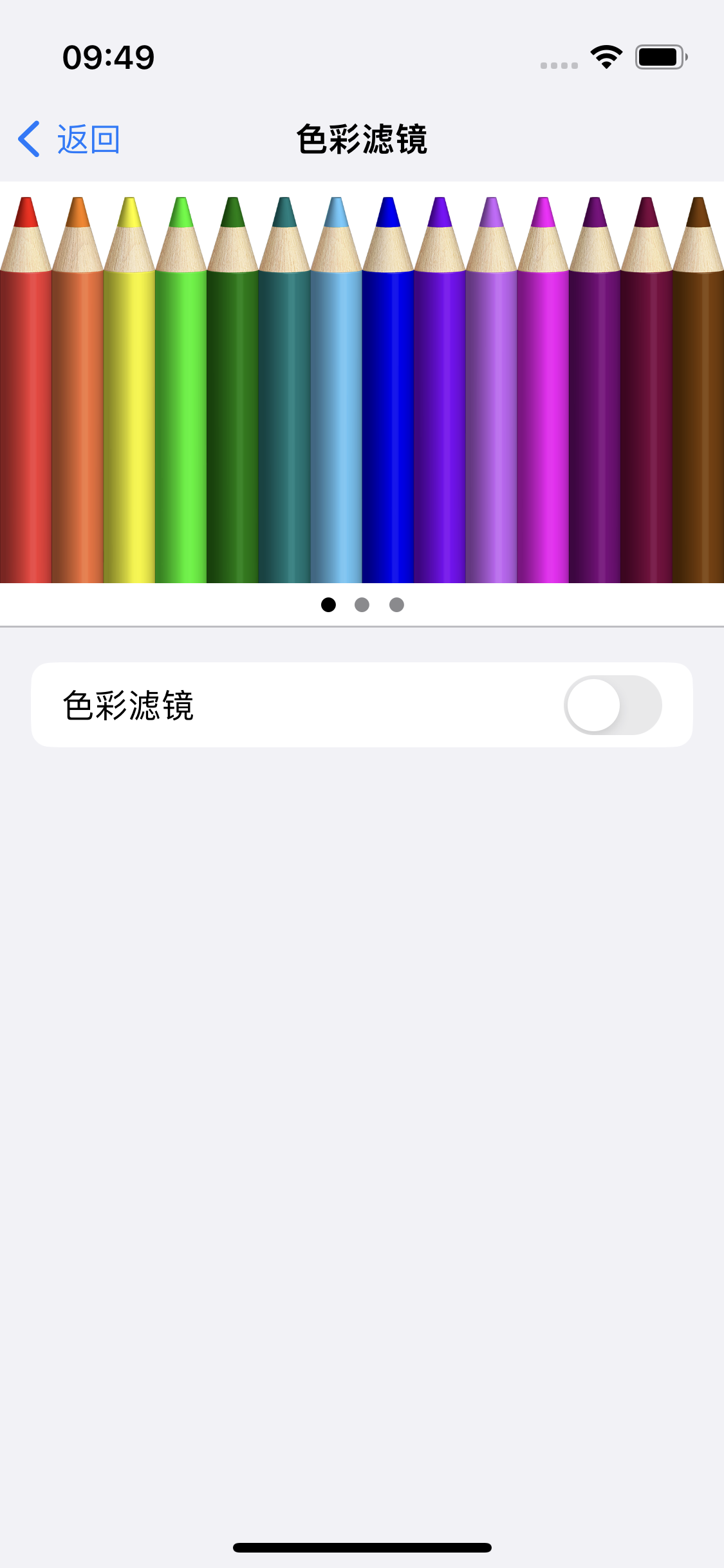 浦江苹果14维修分享iPhone 14变成黑白屏了怎么办 