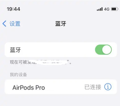 浦江苹果维修网点分享AirPods Pro连接设备方法教程 