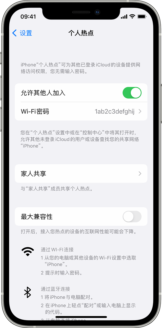 浦江苹果14维修分享iPhone 14 机型无法开启或使用“个人热点”怎么办 