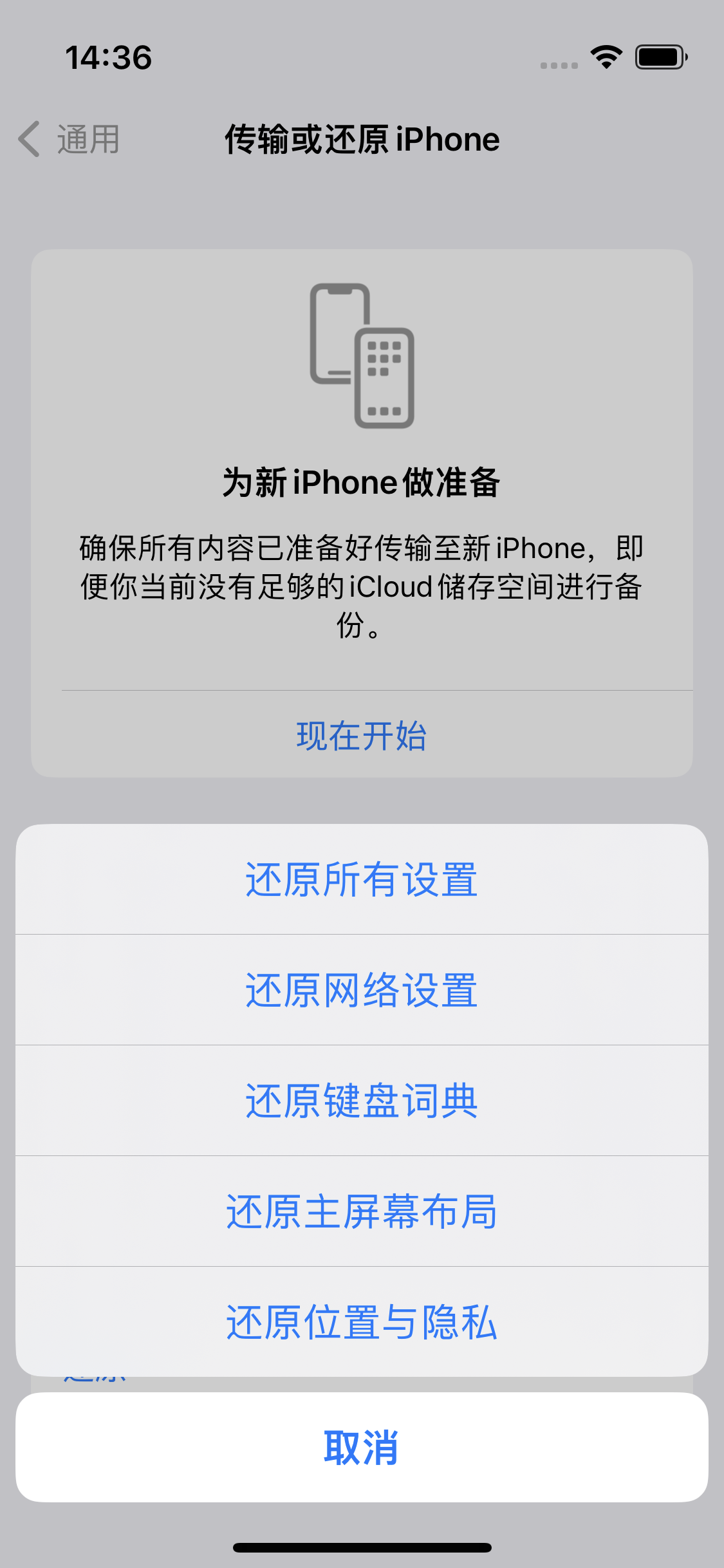 浦江苹果14维修分享iPhone 14上网慢怎么办？ iPhone 14 WiFi怎么提速？ 