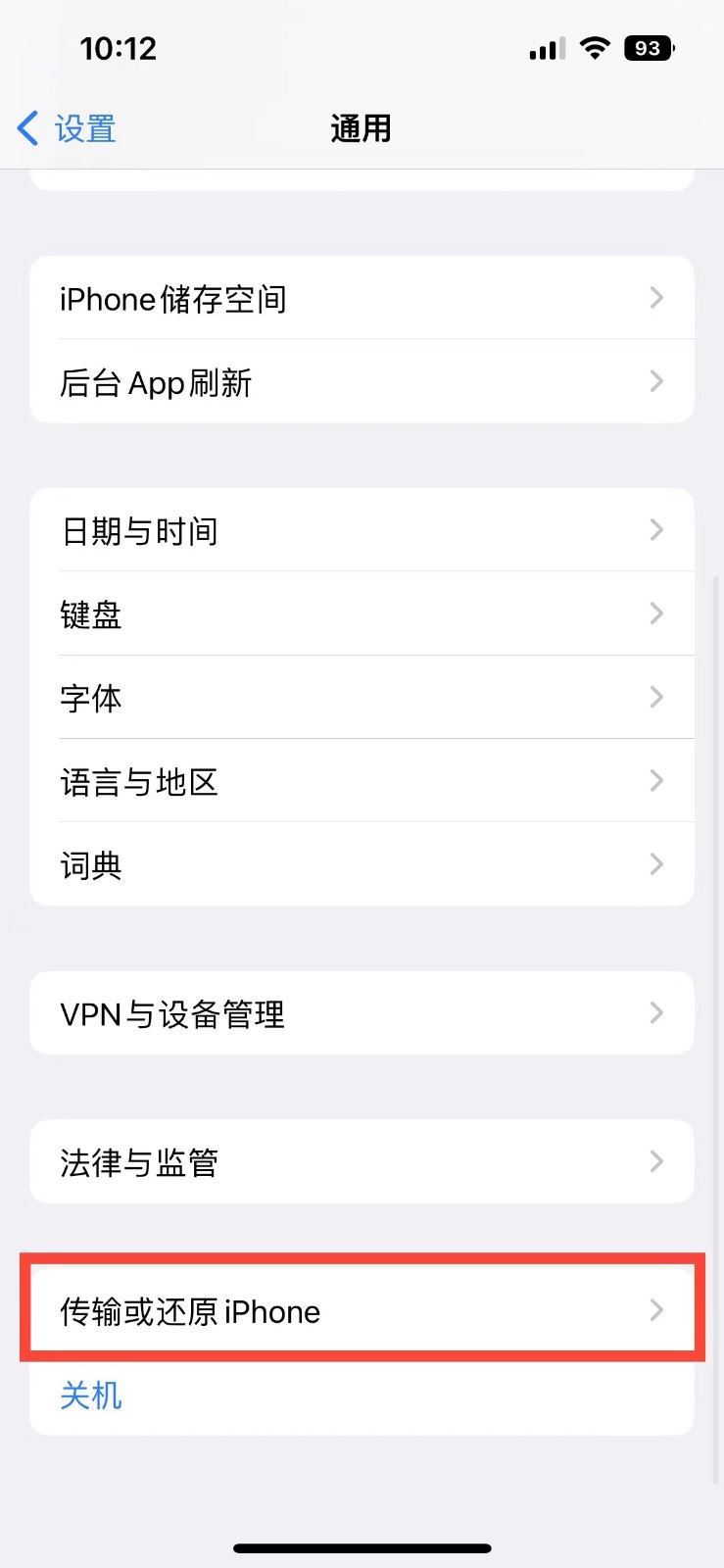 浦江苹果14维修店分享iPhone 14还原主屏幕布局方法 