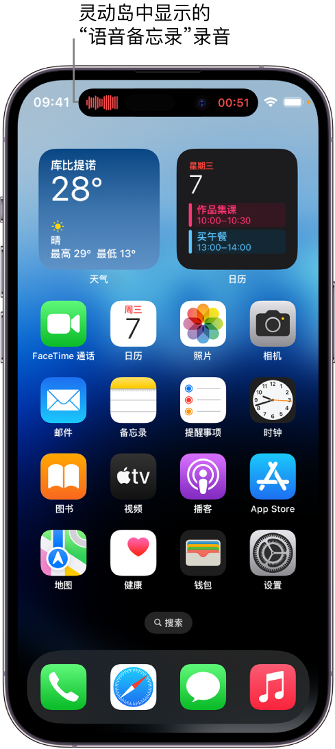 浦江苹果14维修分享在 iPhone 14 Pro 机型中查看灵动岛活动和进行操作 