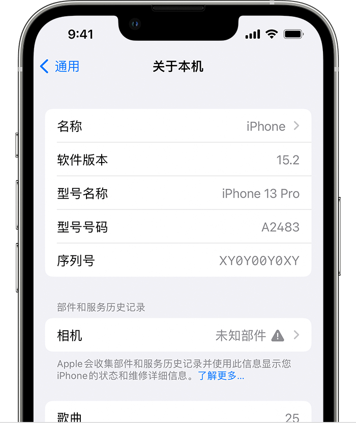 浦江苹果维修分享iPhone 出现提示相机“未知部件”是什么原因？ 