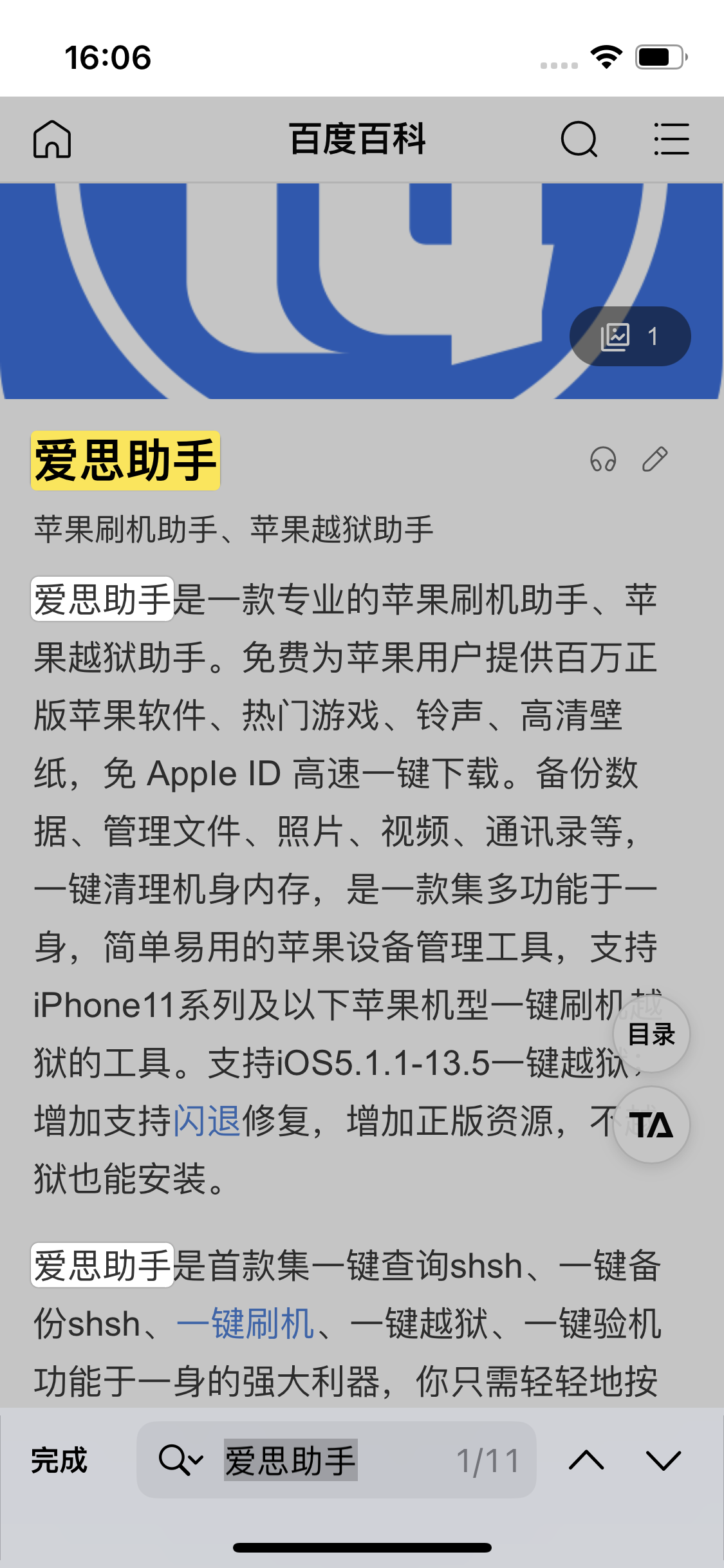 浦江苹果14维修分享iPhone 14手机如何在safari浏览器中搜索关键词 