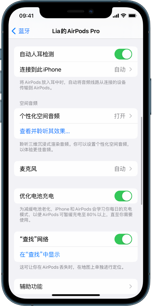 浦江苹果手机维修分享如何通过 iPhone “查找”功能定位 AirPods 